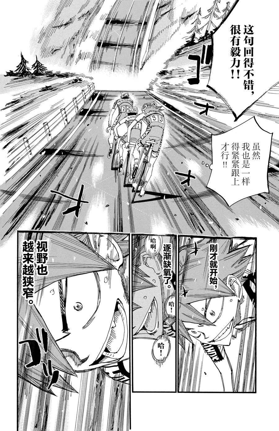 第493话3