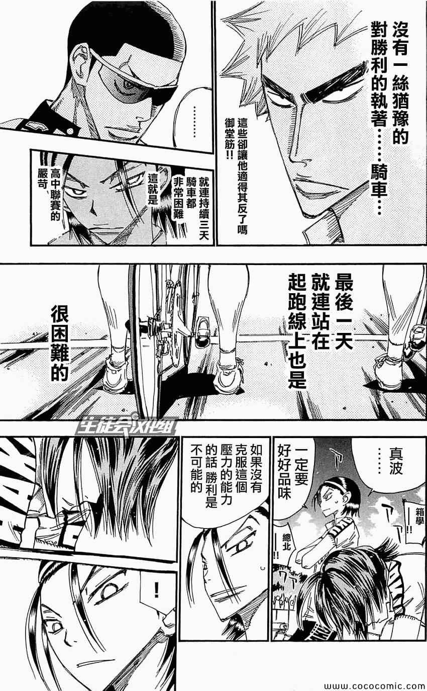 第160话4