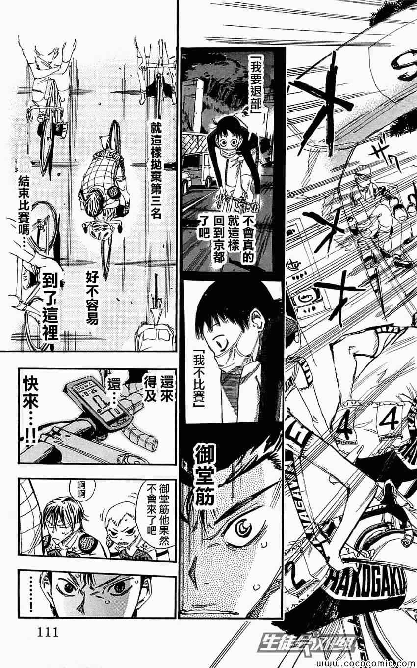 第160话2