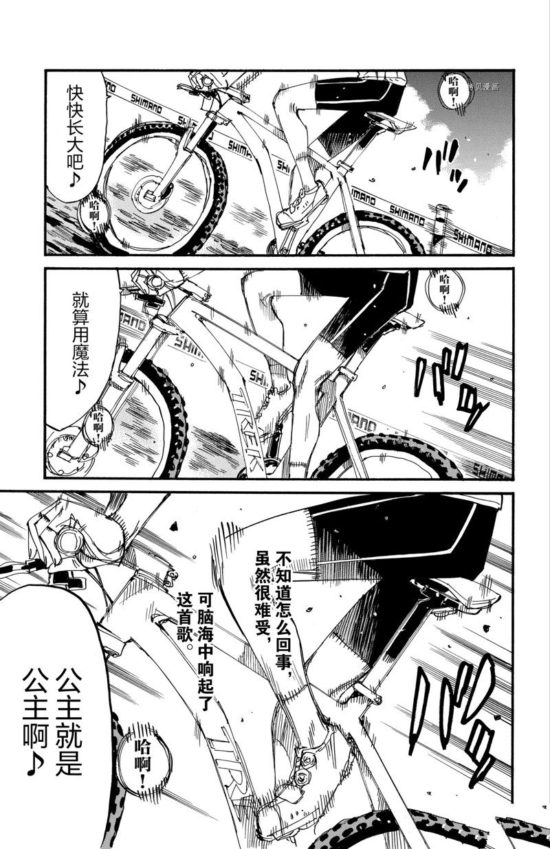 第590话2