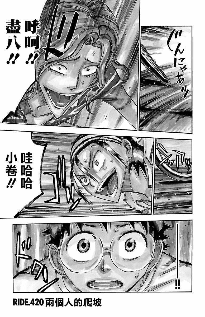 第420话0