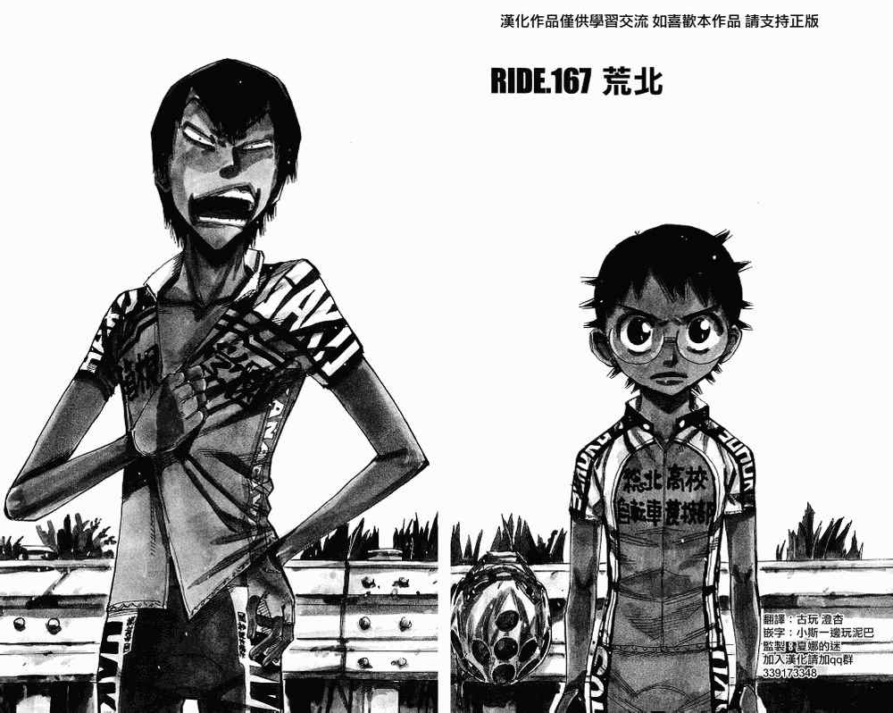 第167话1