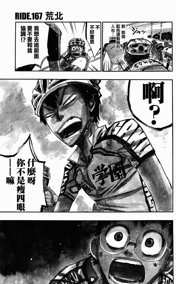 第167话0