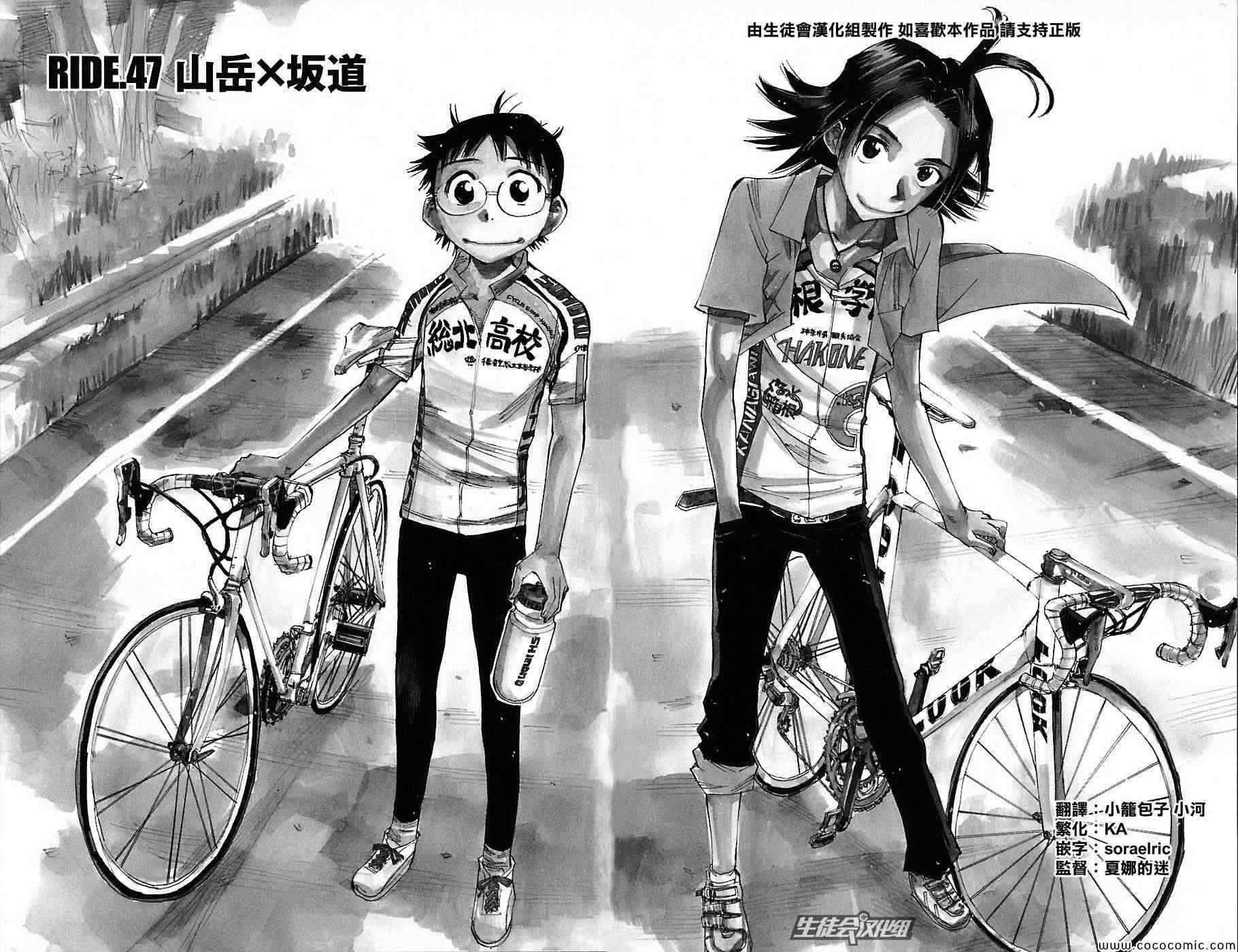 第47话2