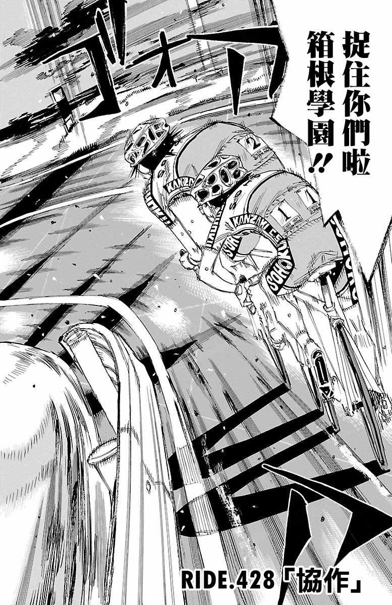 第428话1