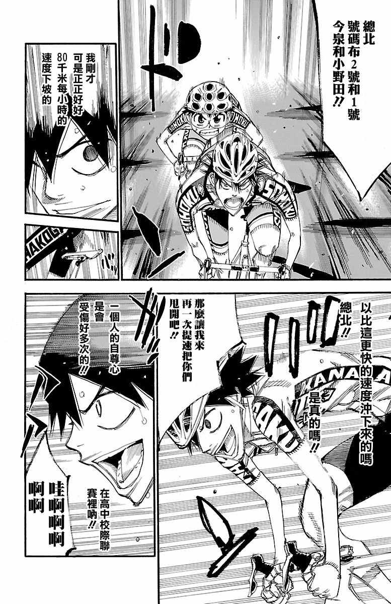 第428话3