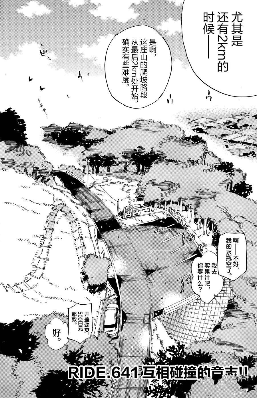 第641话1