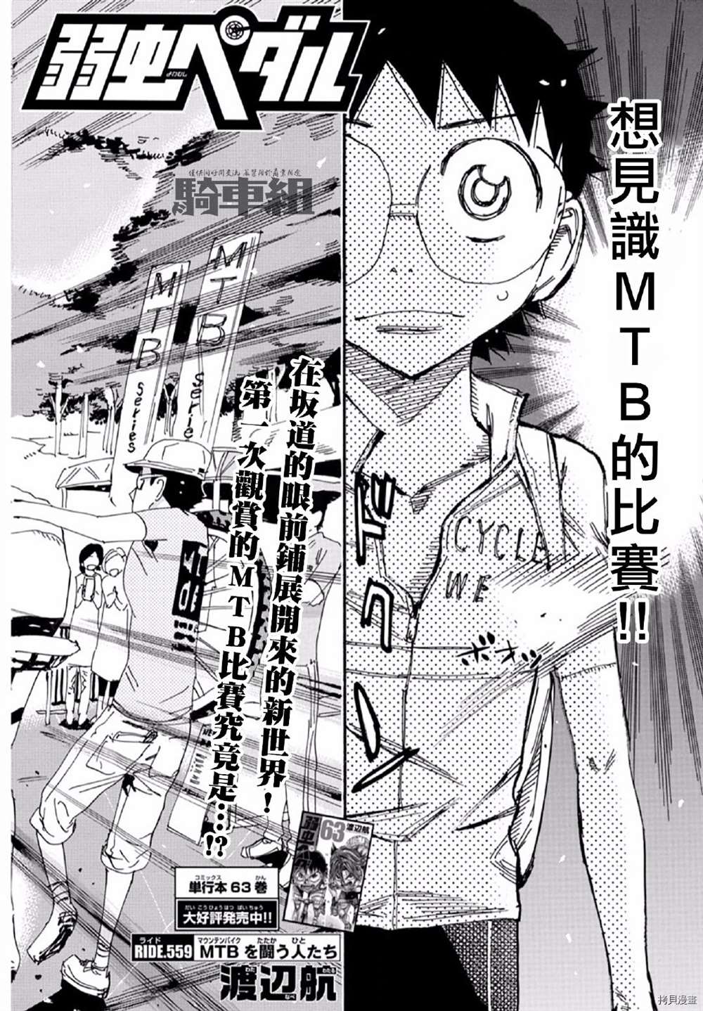 第559话1