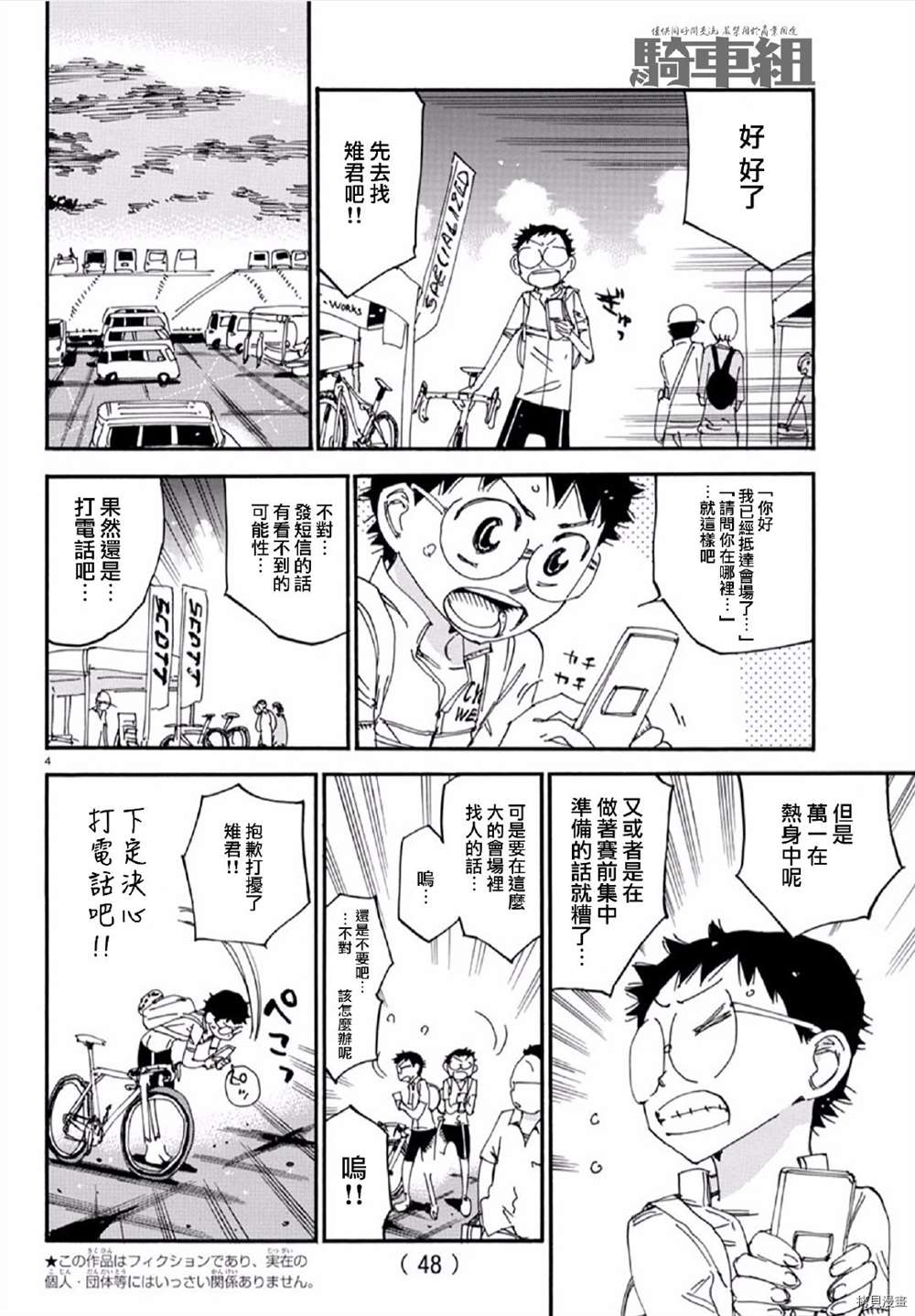 第559话3
