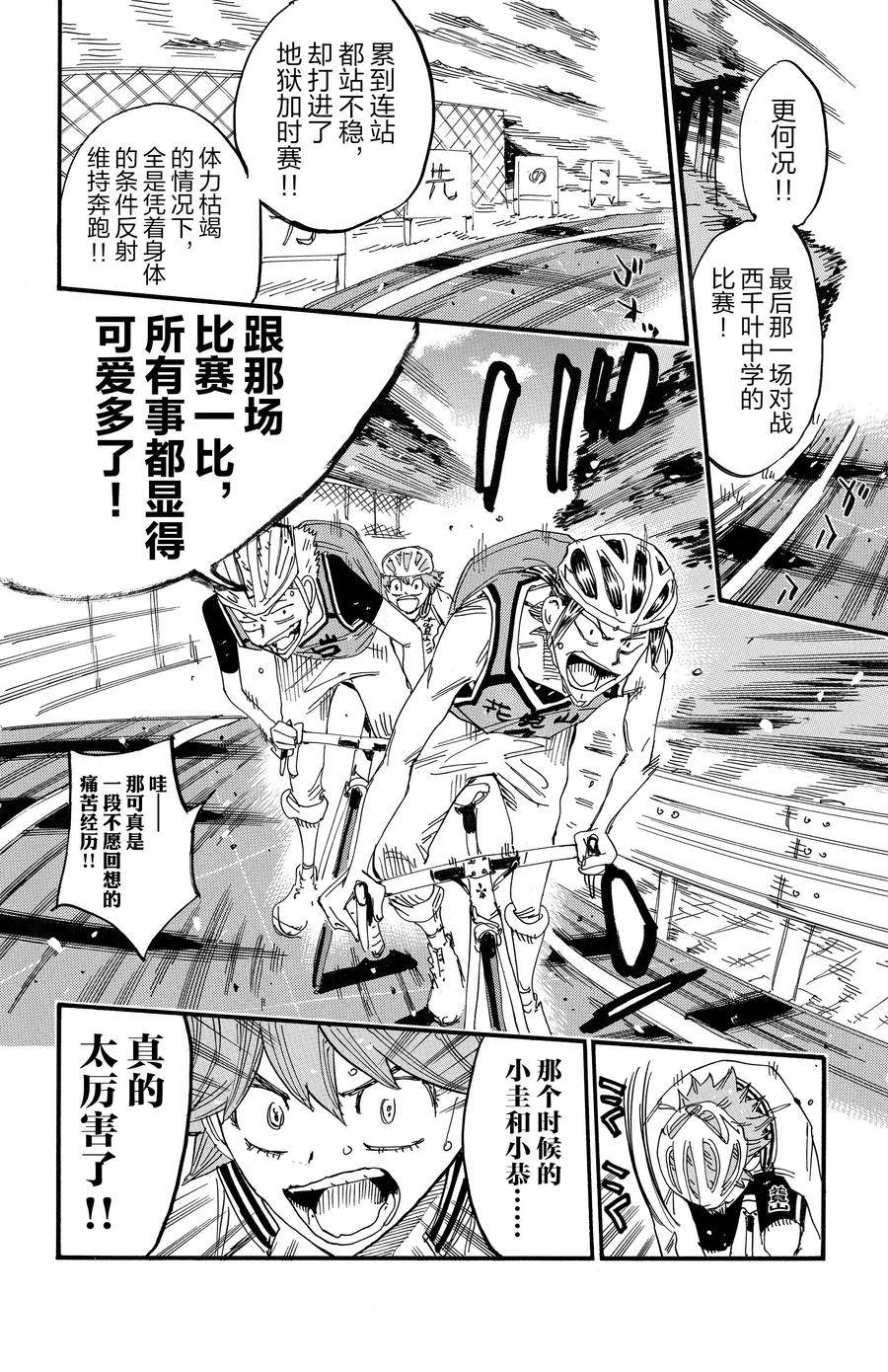 第700话3