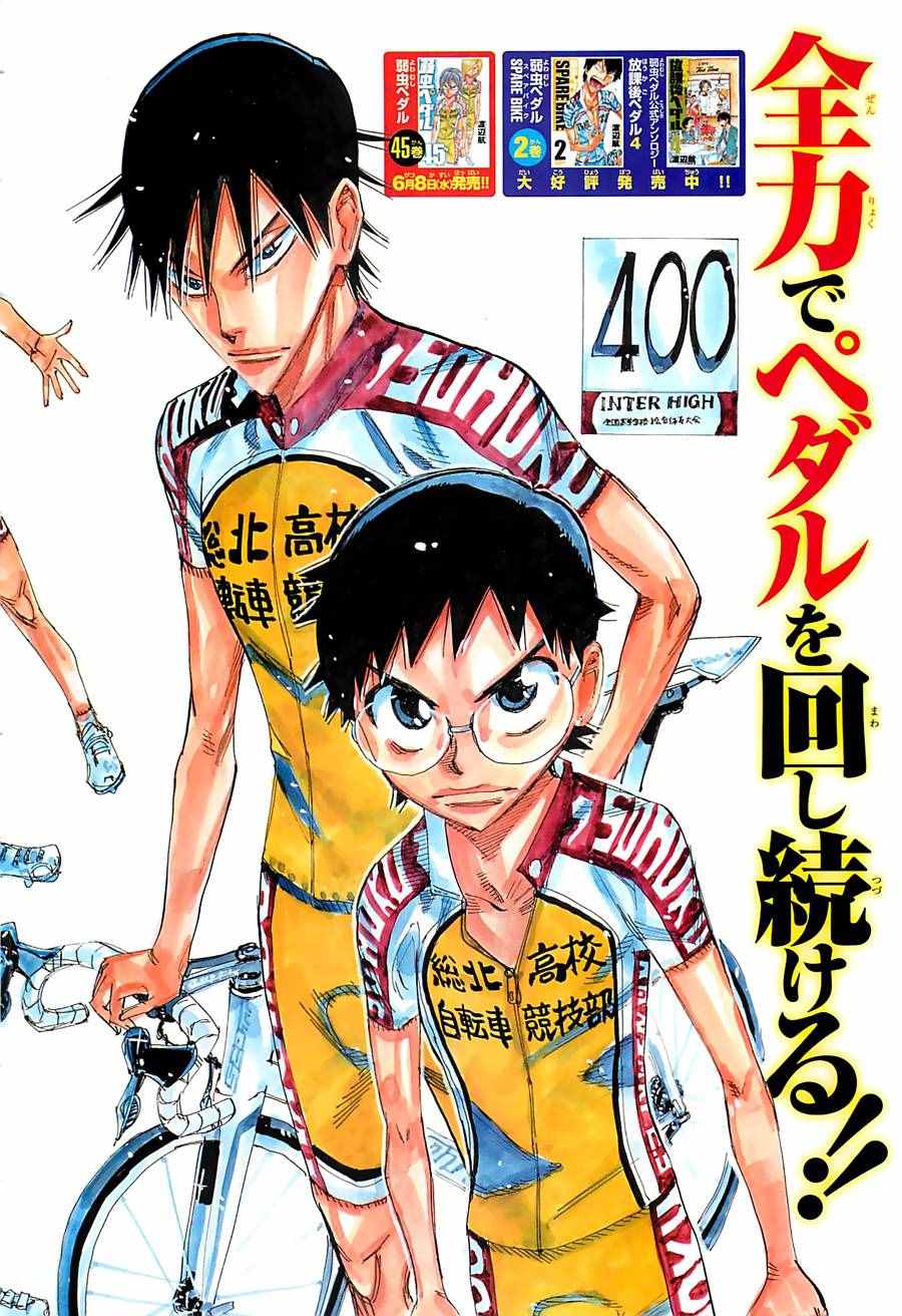 第400话1