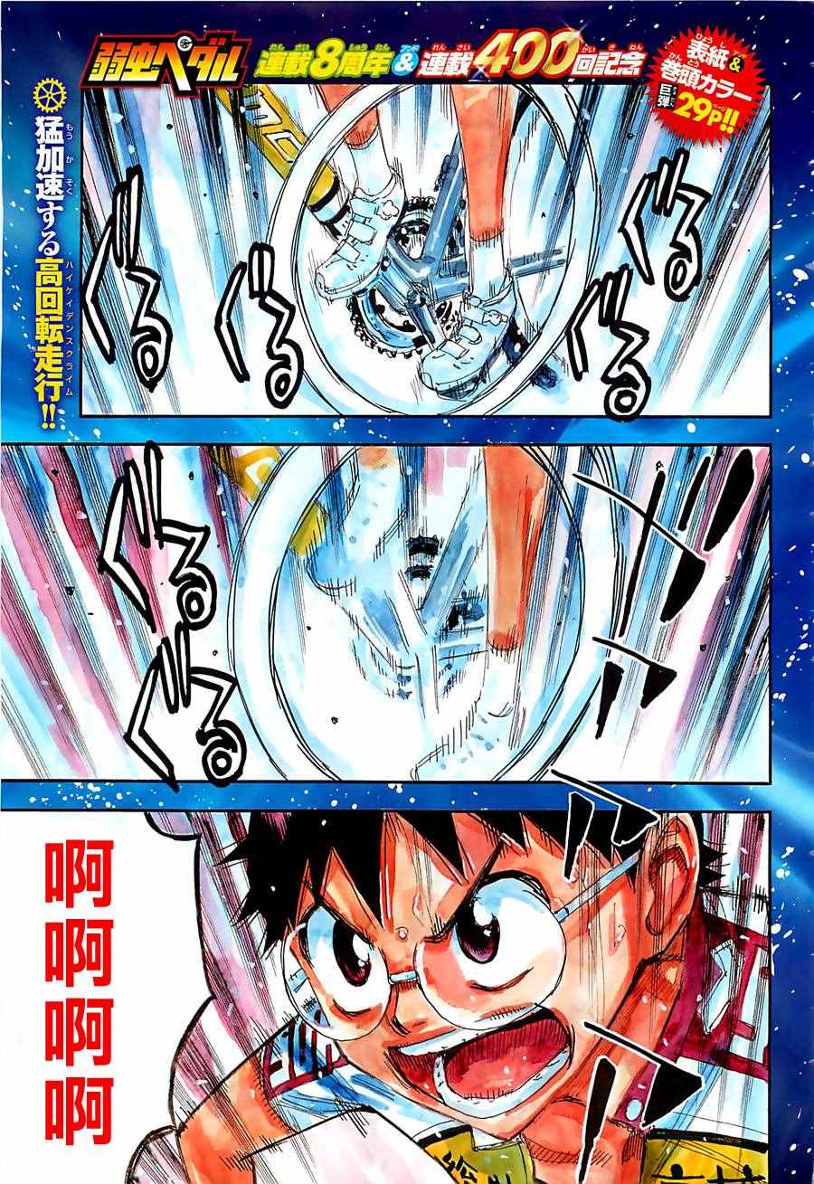 第400话0