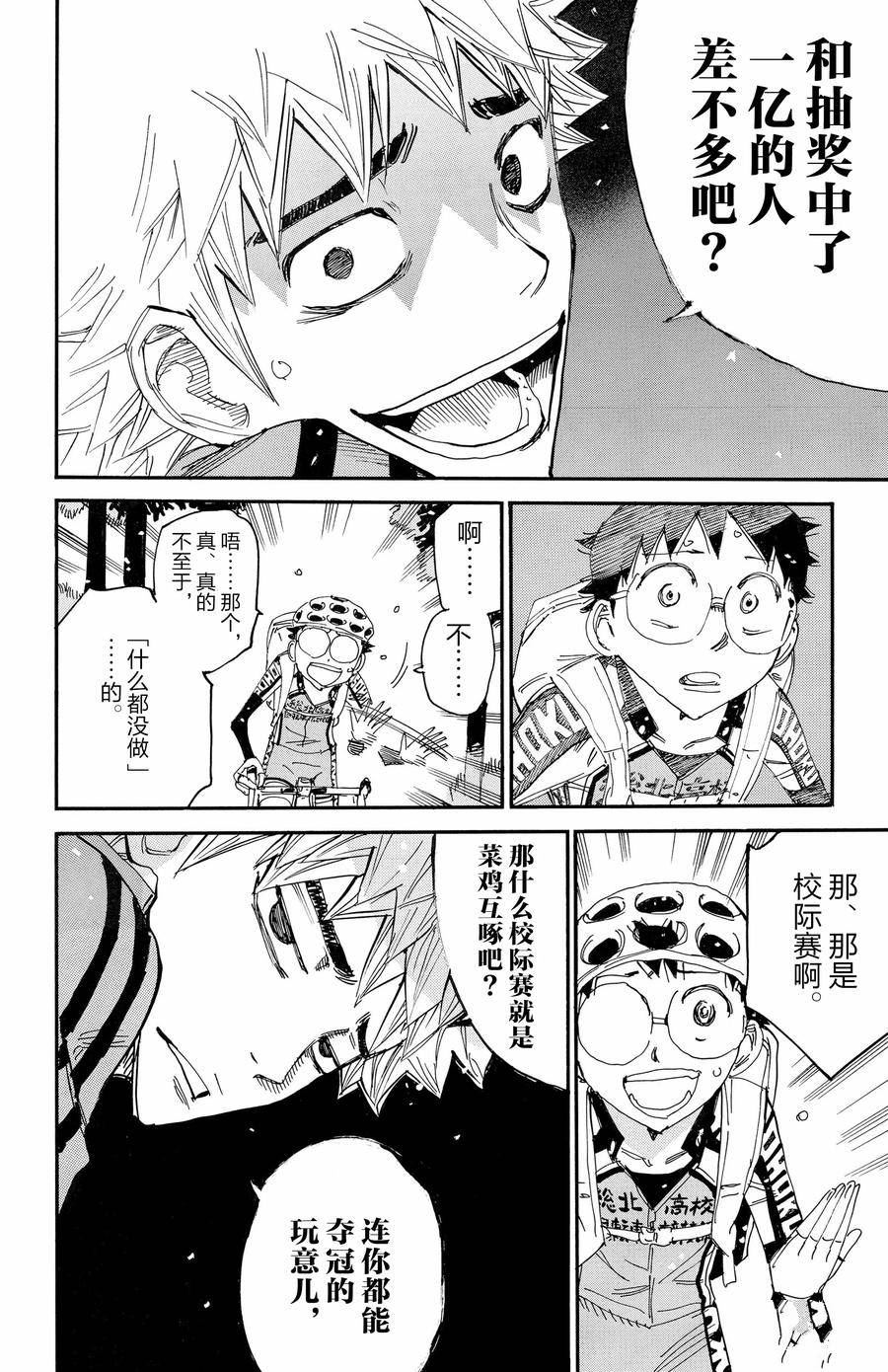 第648话3