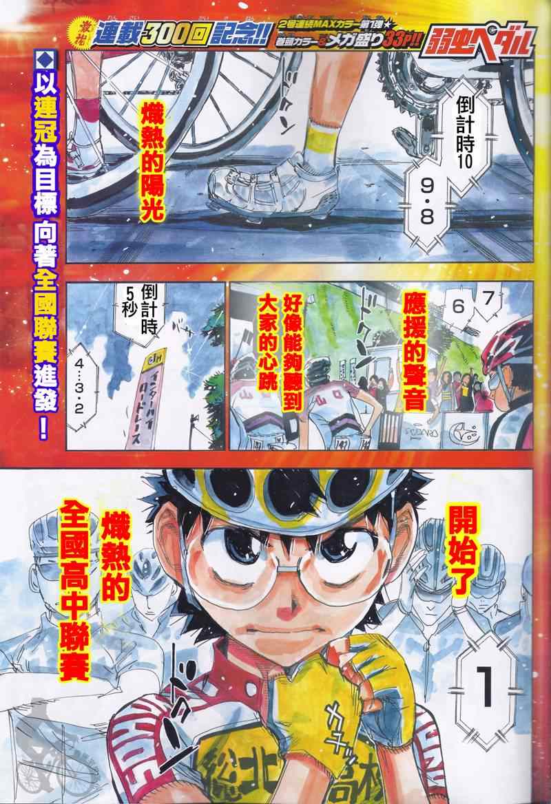 第300话0