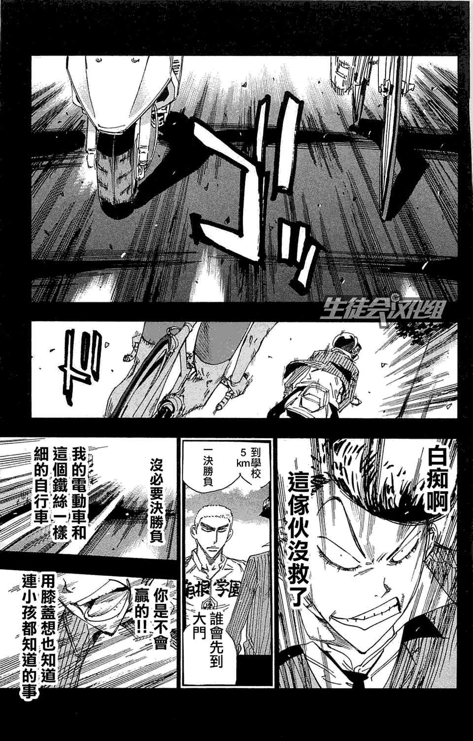 第175话2