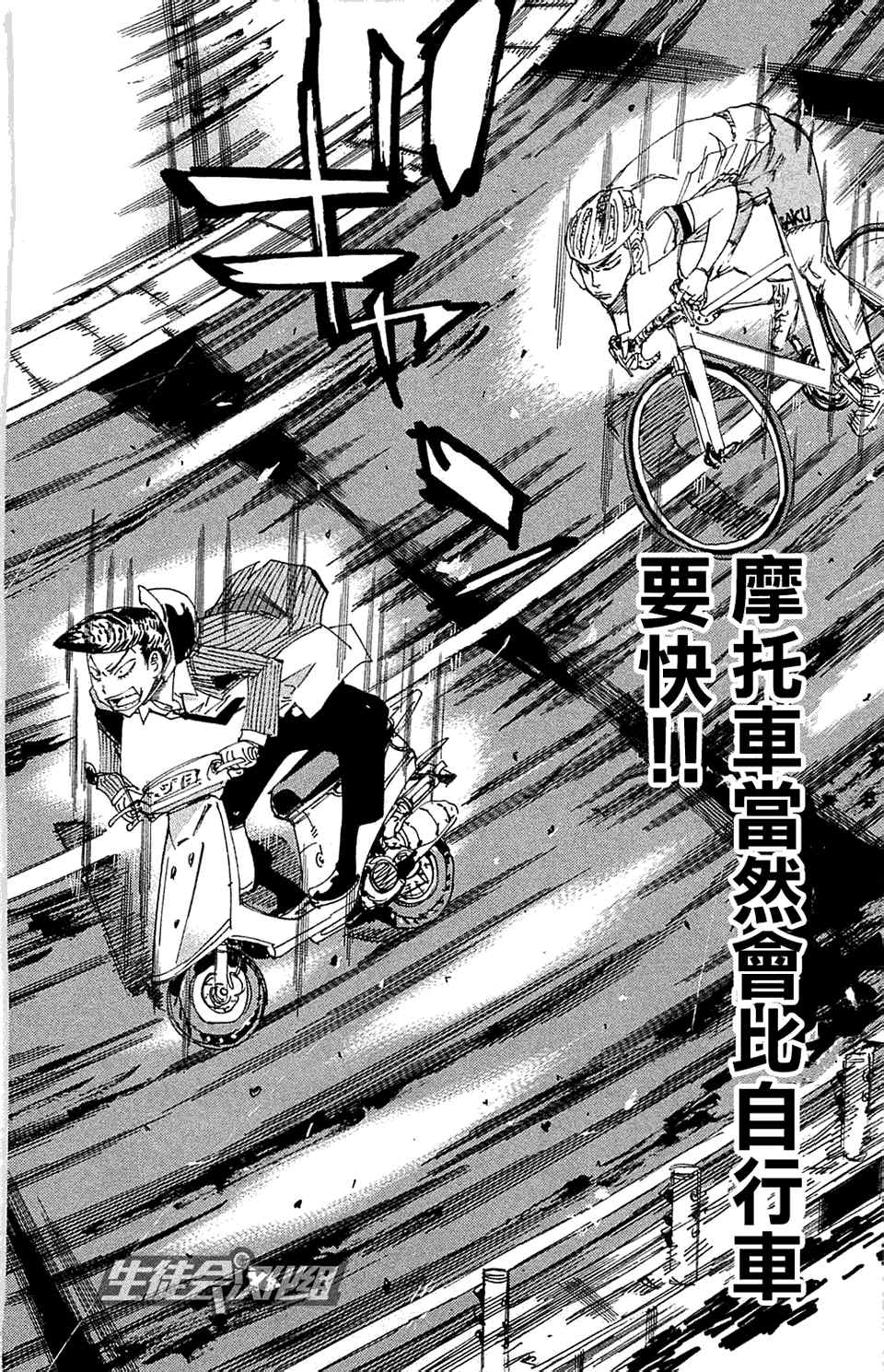 第175话3