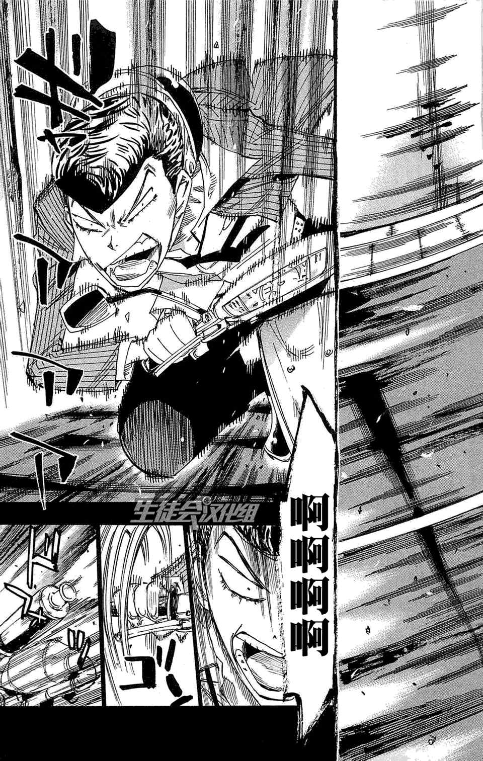 第175话4