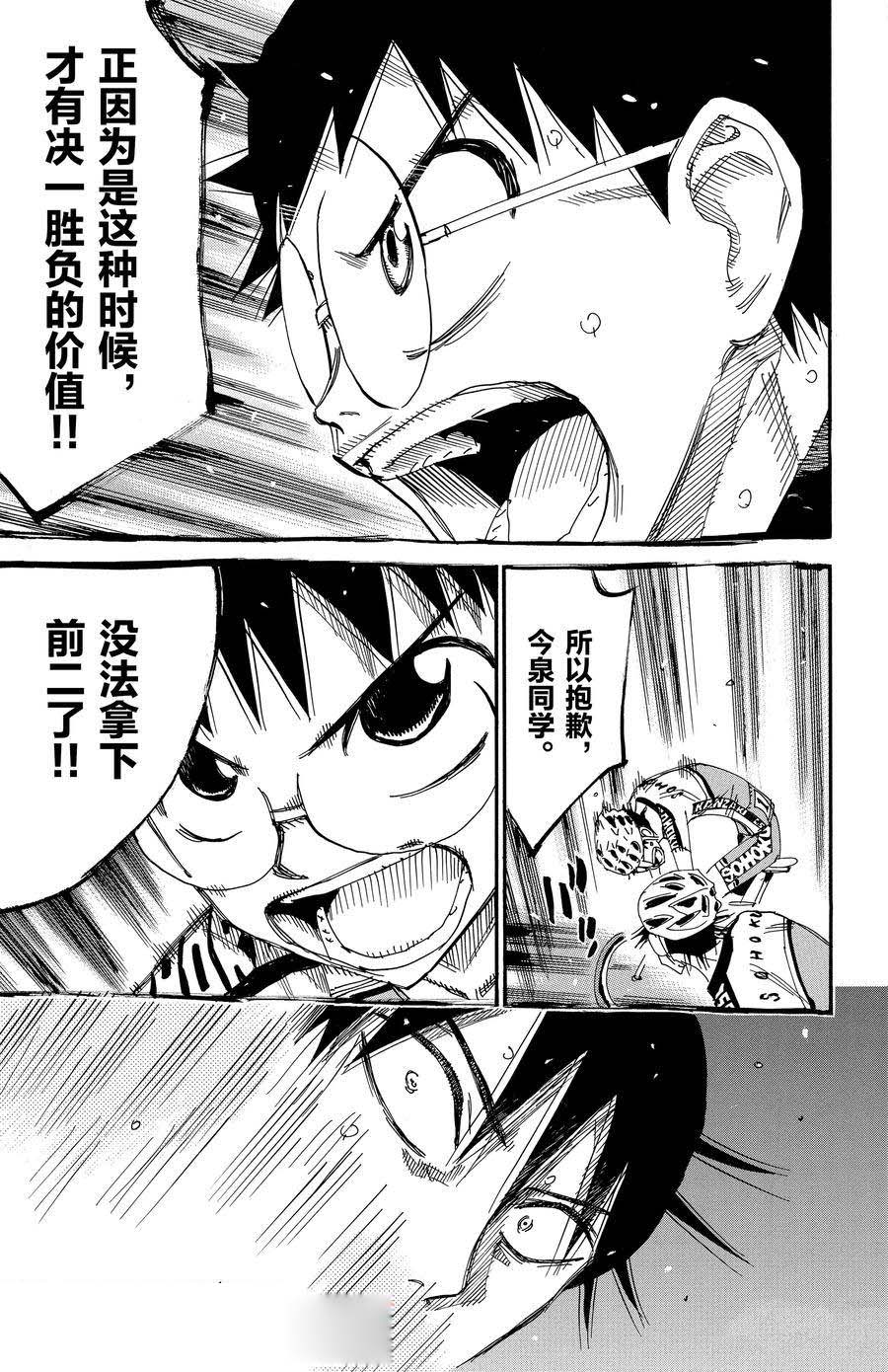 第513话2