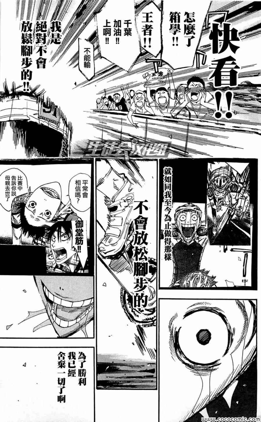 第151话3