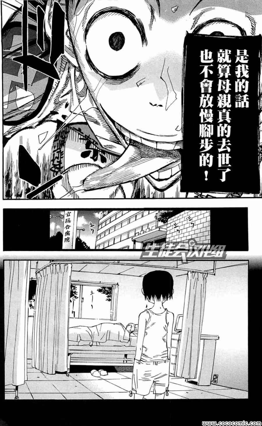 第151话4