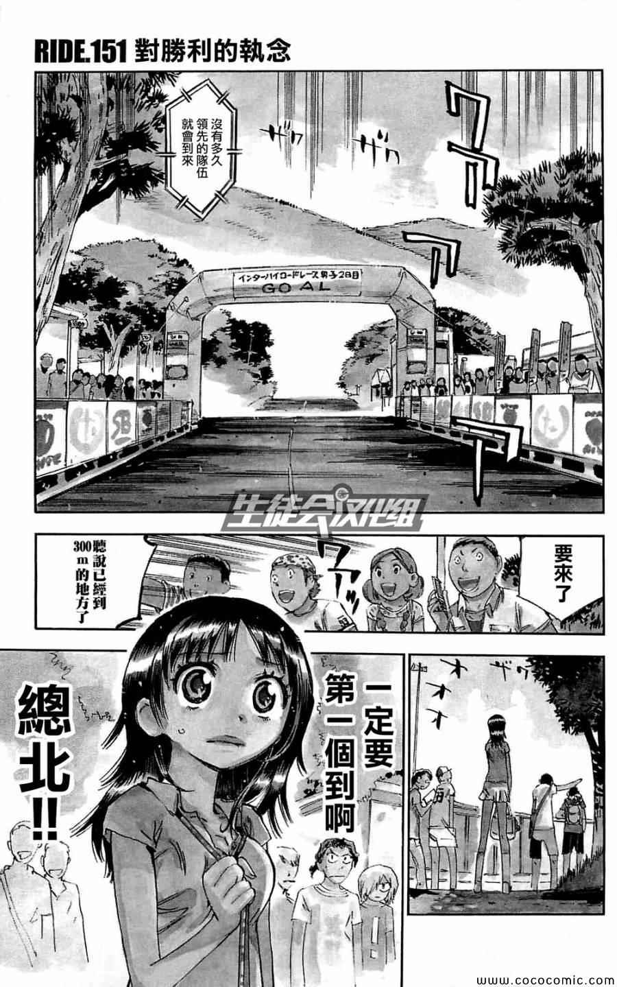 第151话1