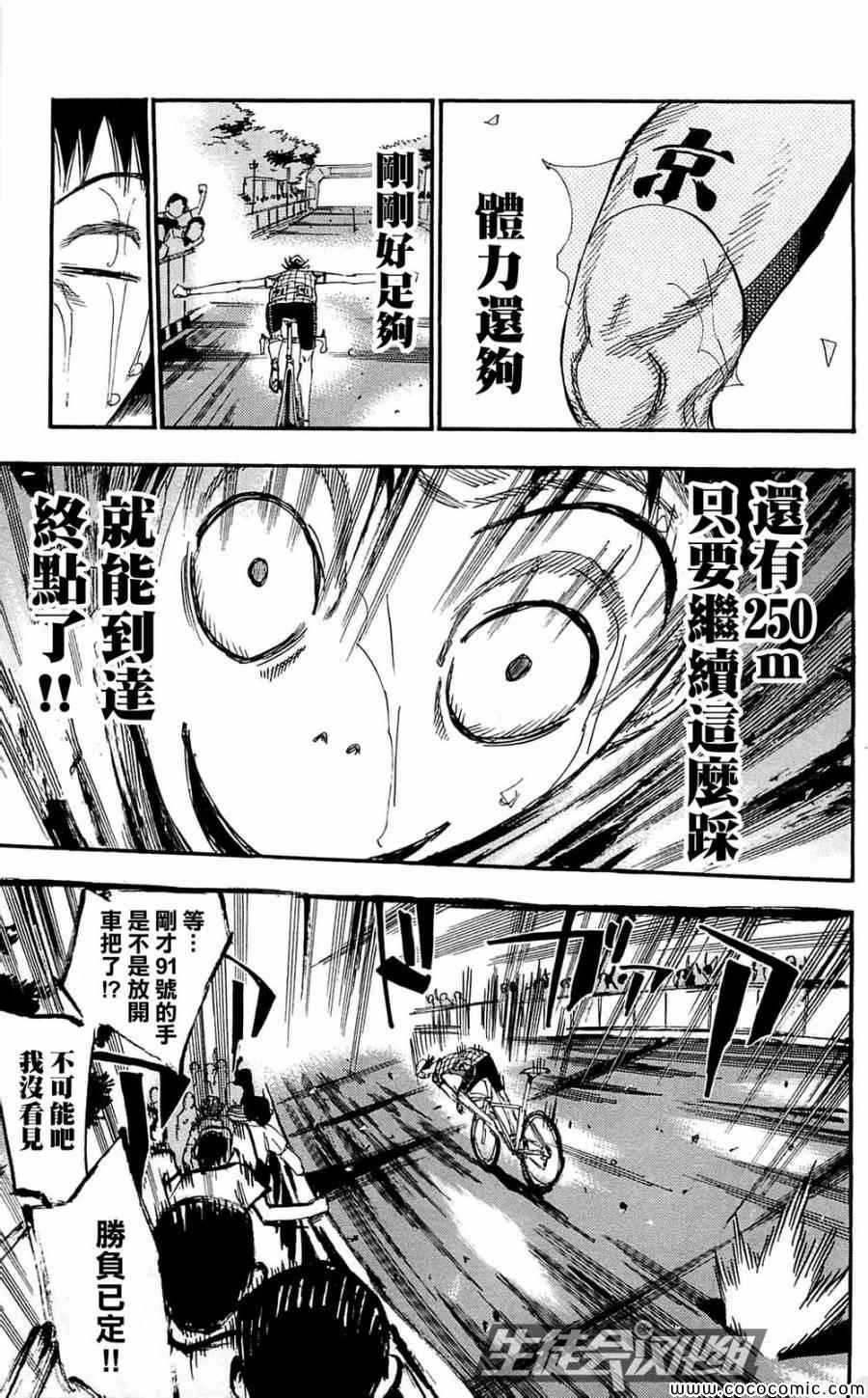 第151话1