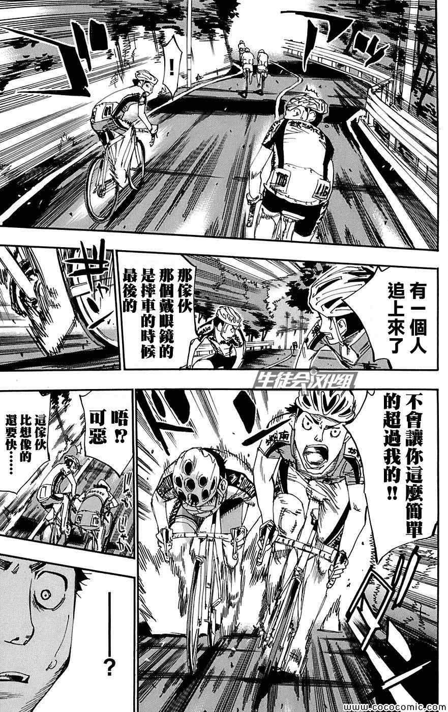 第90话4