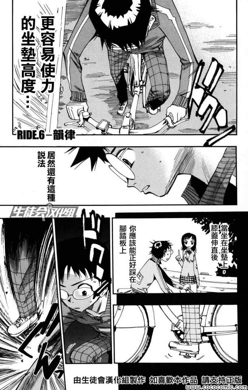 第6话1