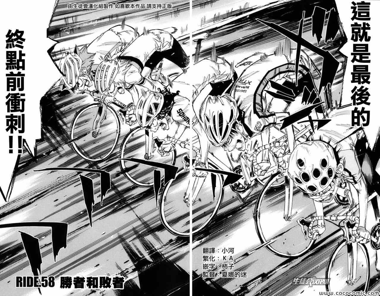 第58话2