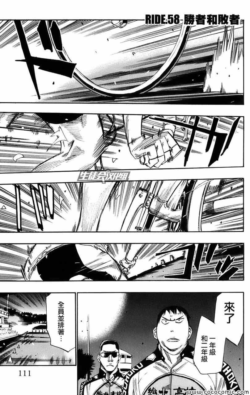第58话1