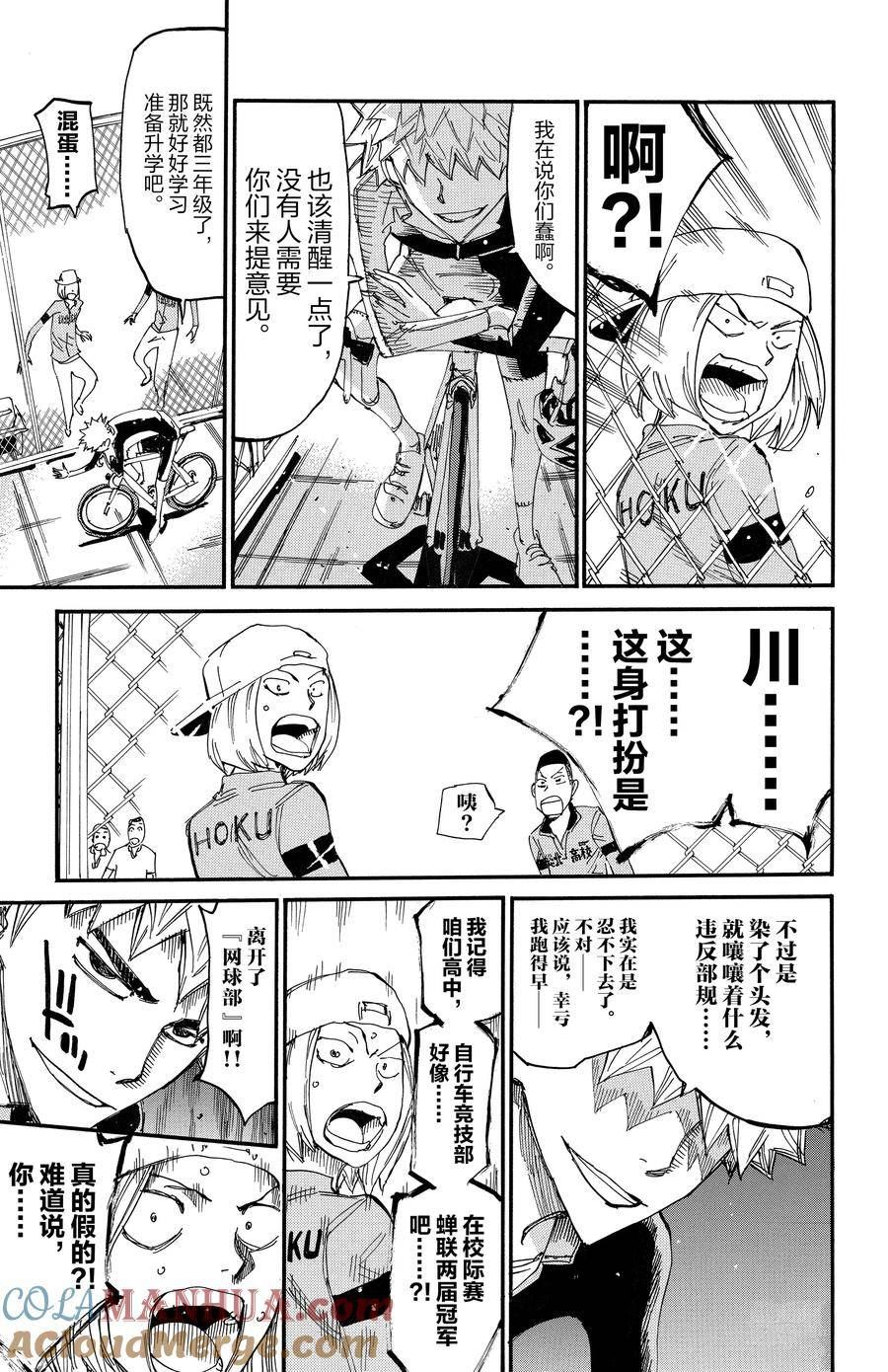 第645话2