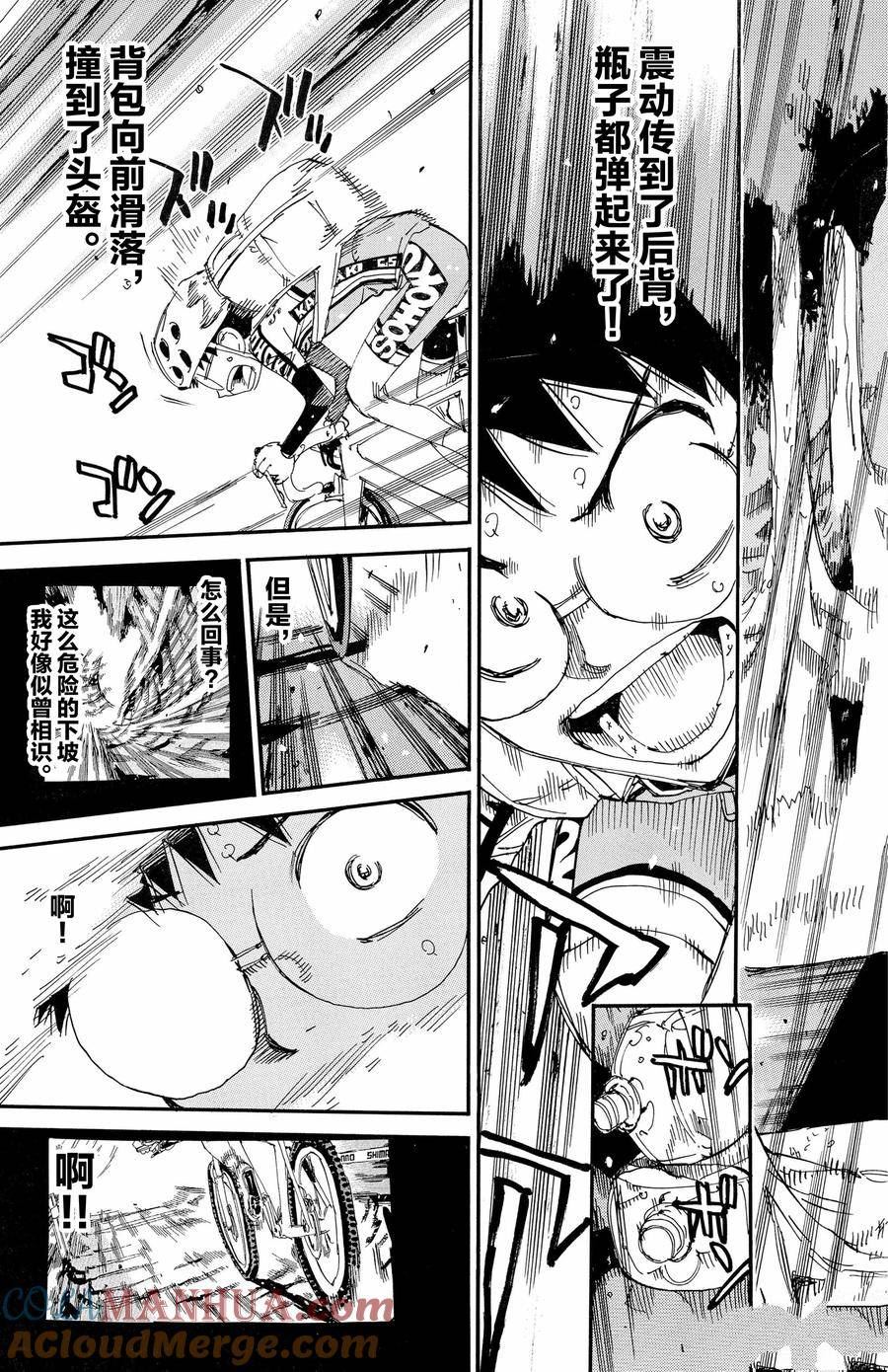 第650话4