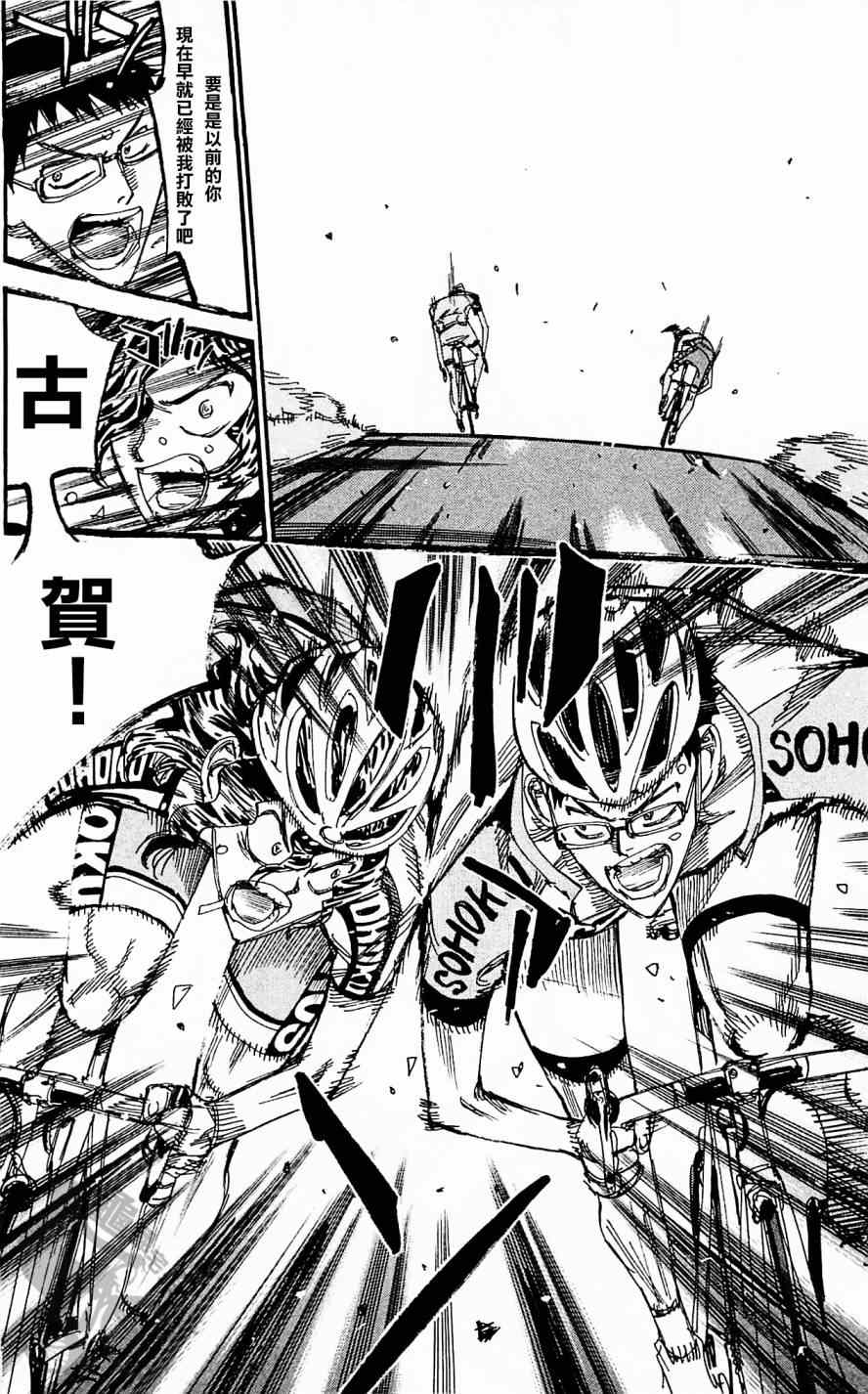 第284话3