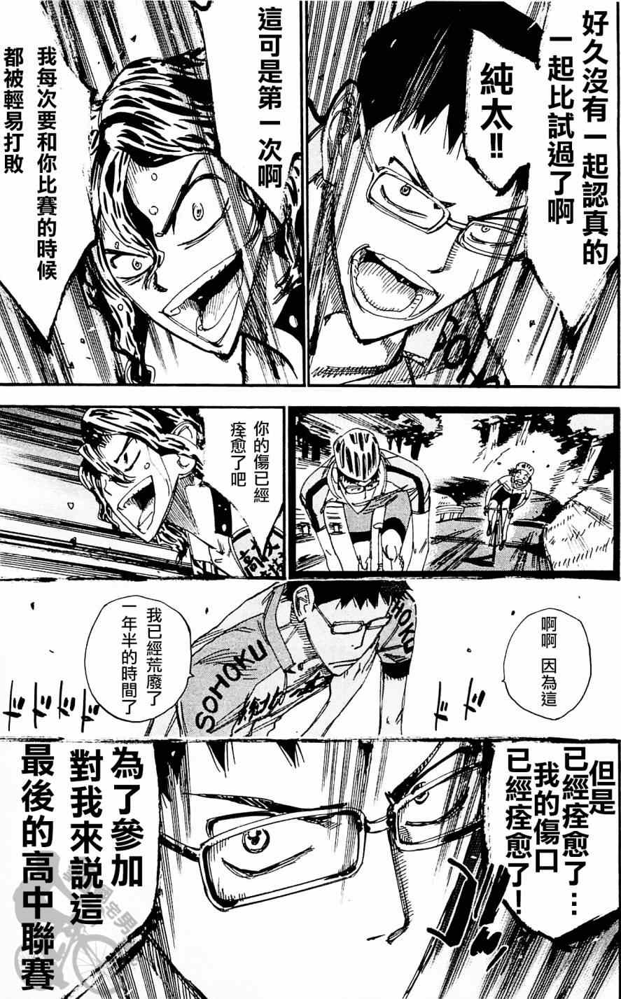 第284话4