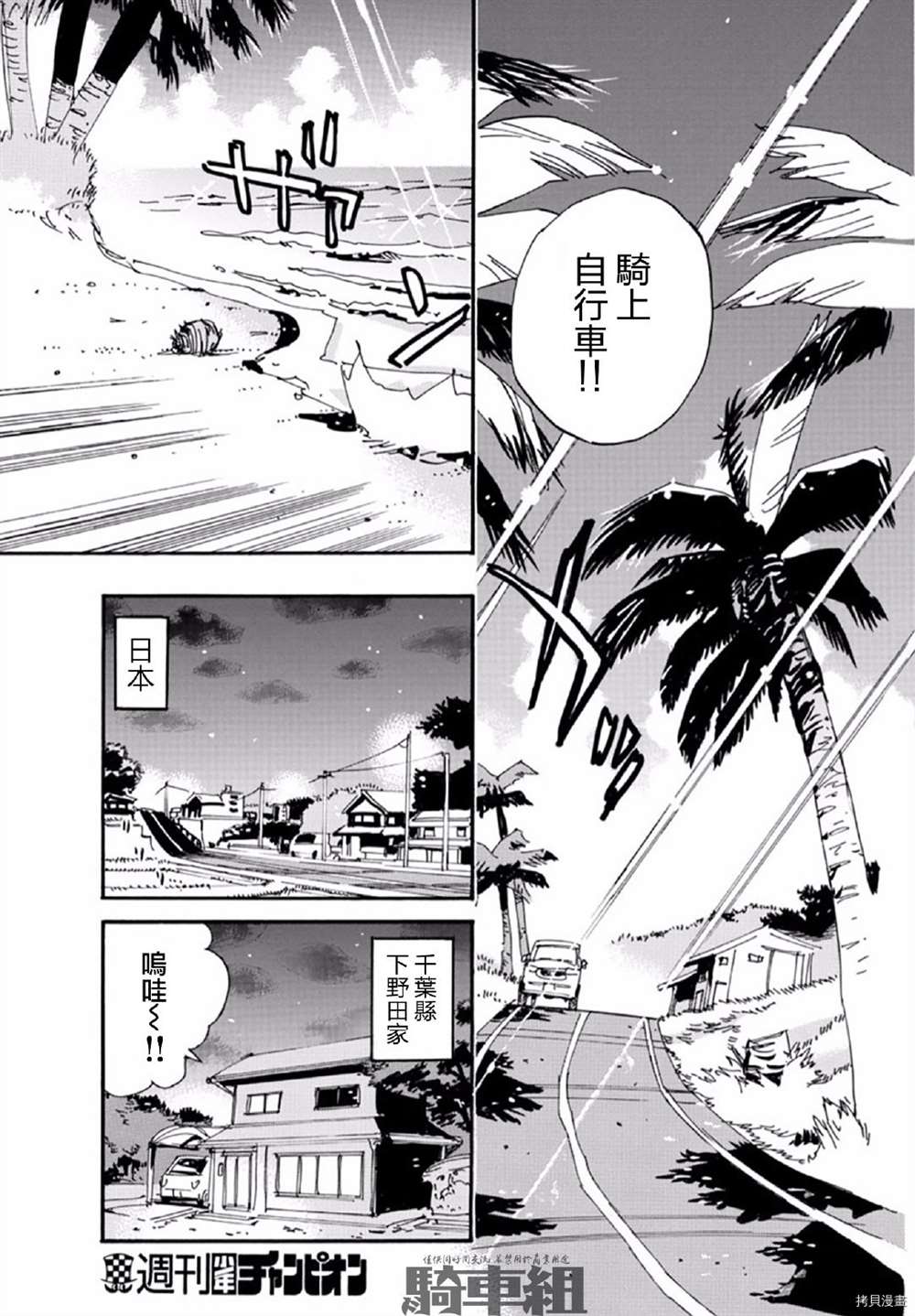 第558话4