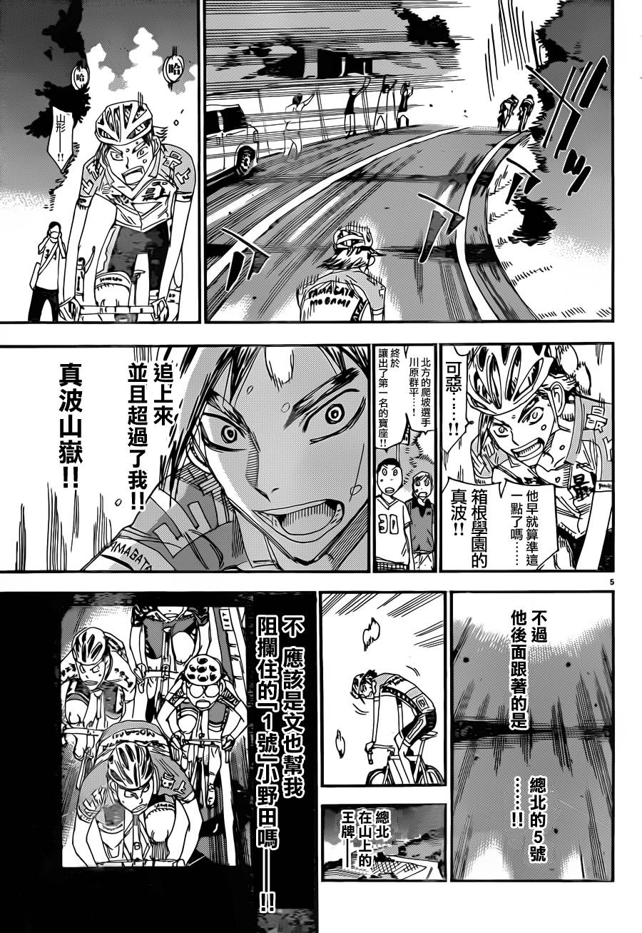 第328话4