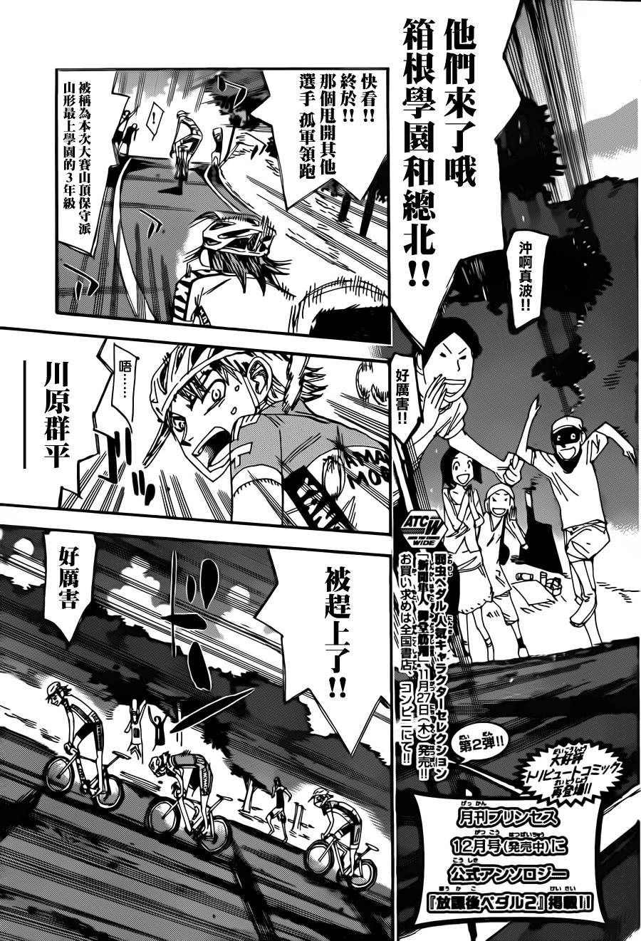 第328话2