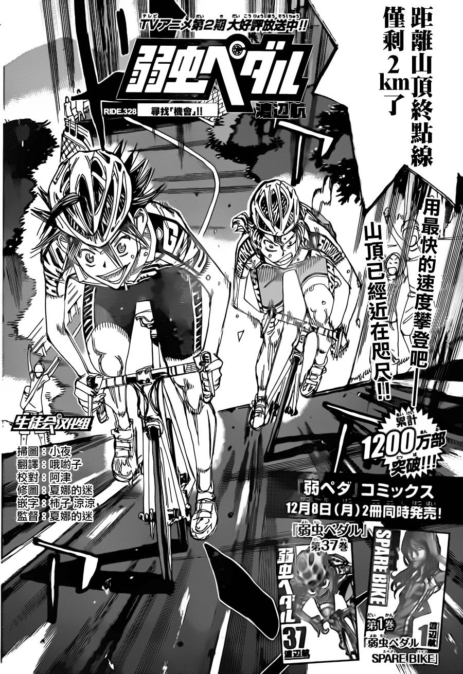 第328话1