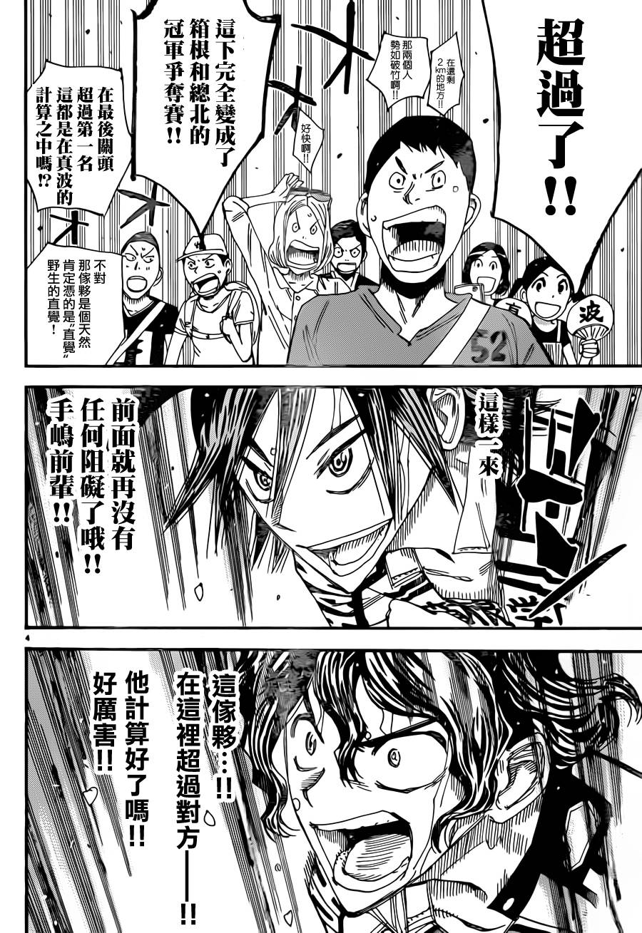 第328话3