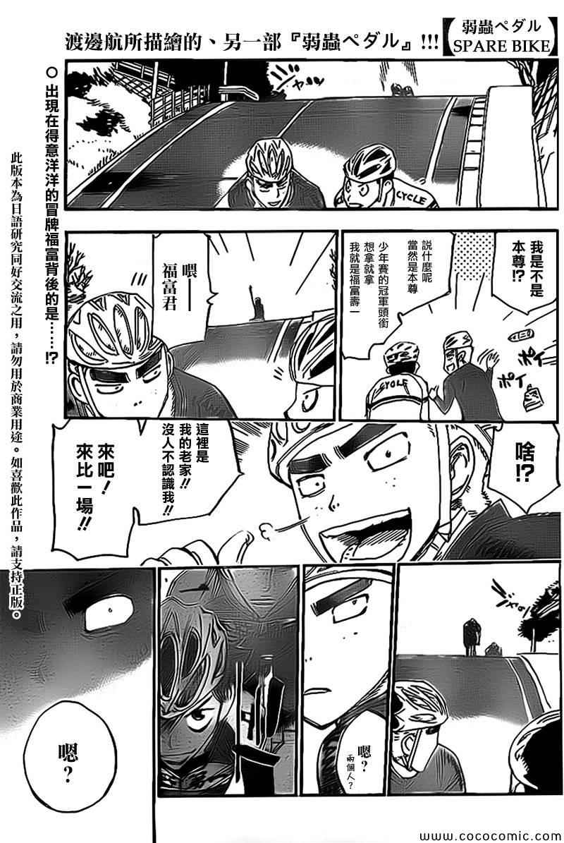 飙速宅男新开编后0