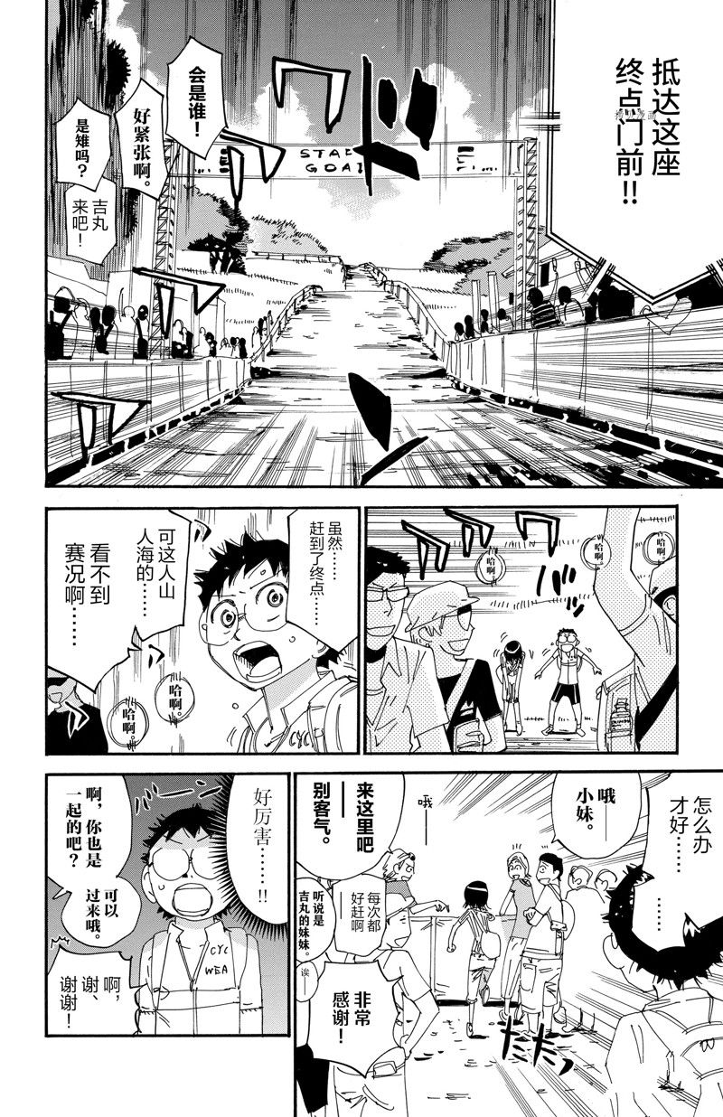 第574话1