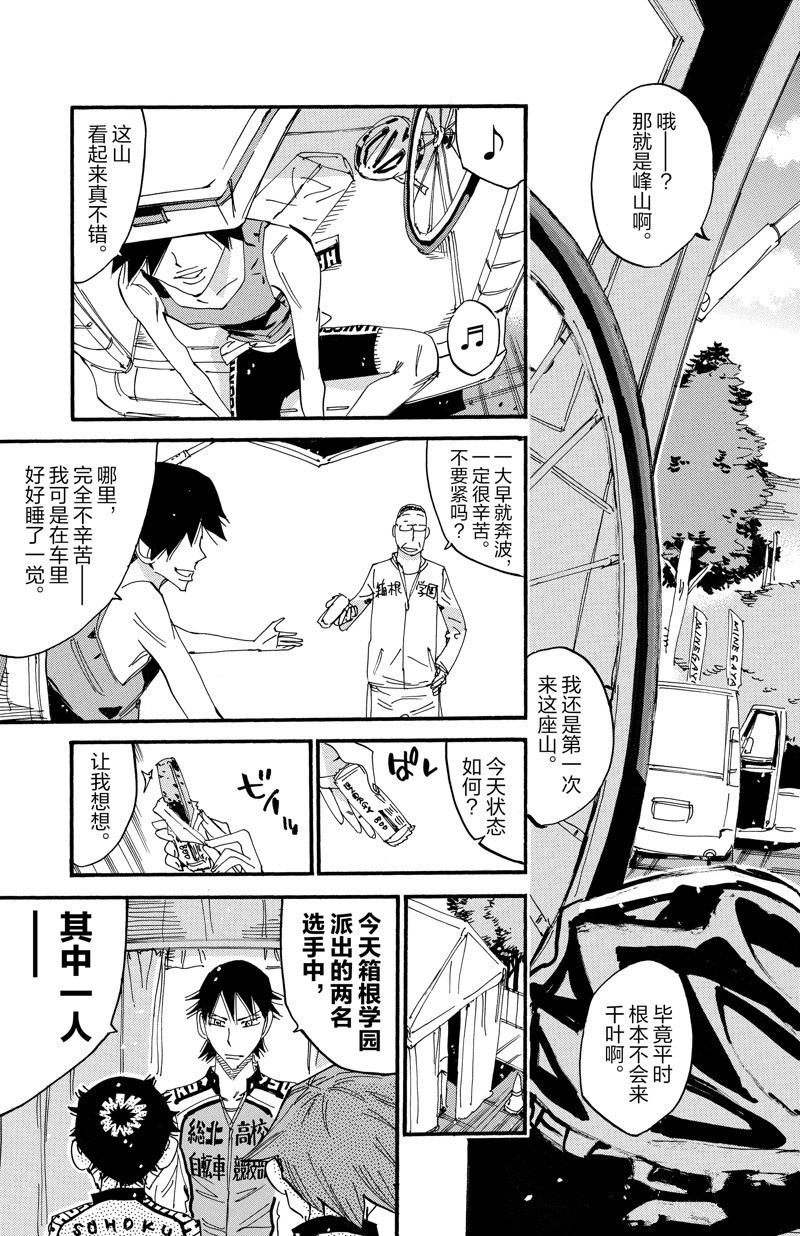 第613话4