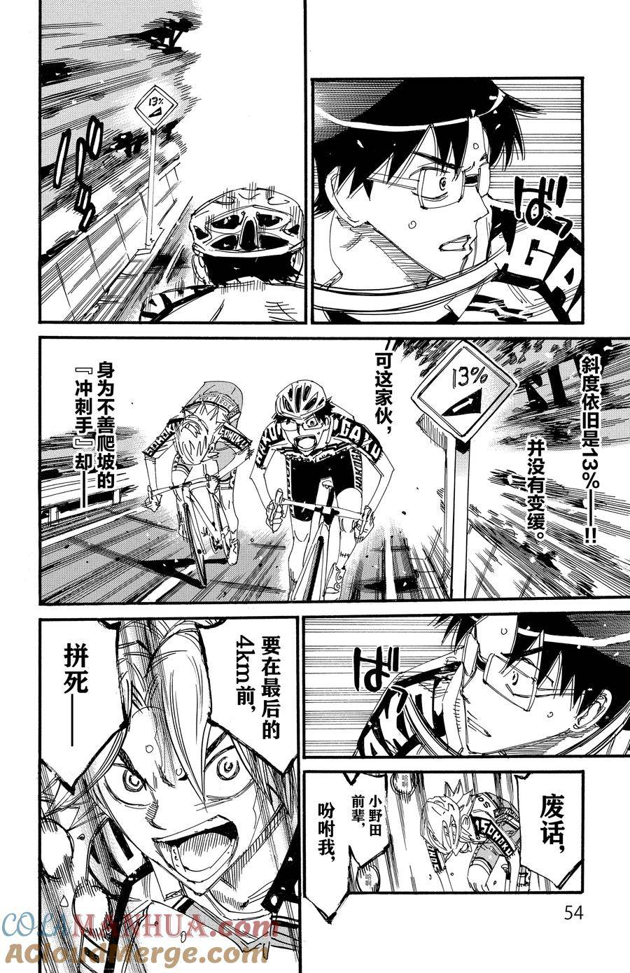 第622话4