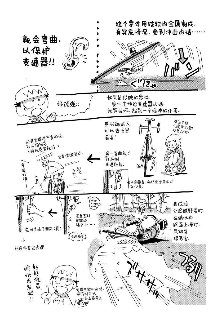 第493话2