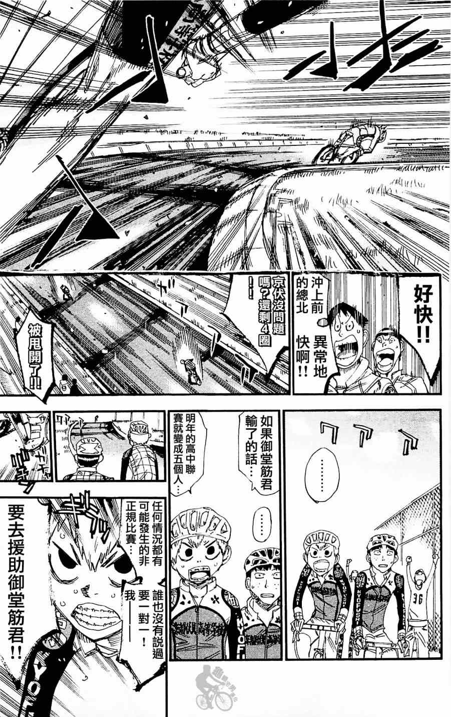 第253话2
