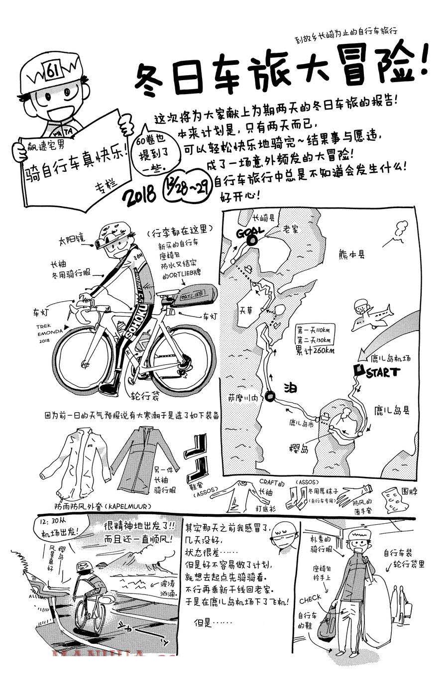 第527话2