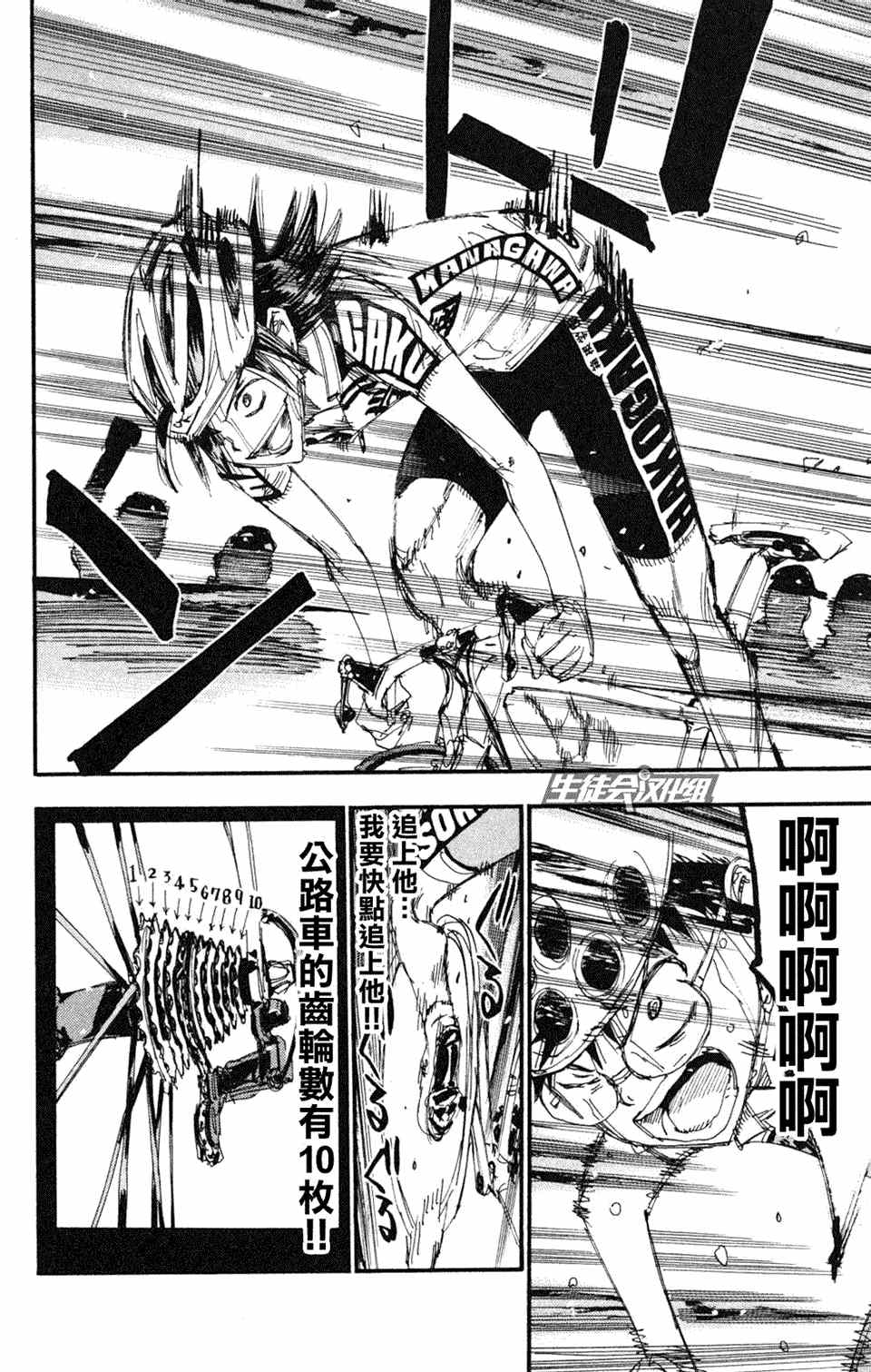 第221话4