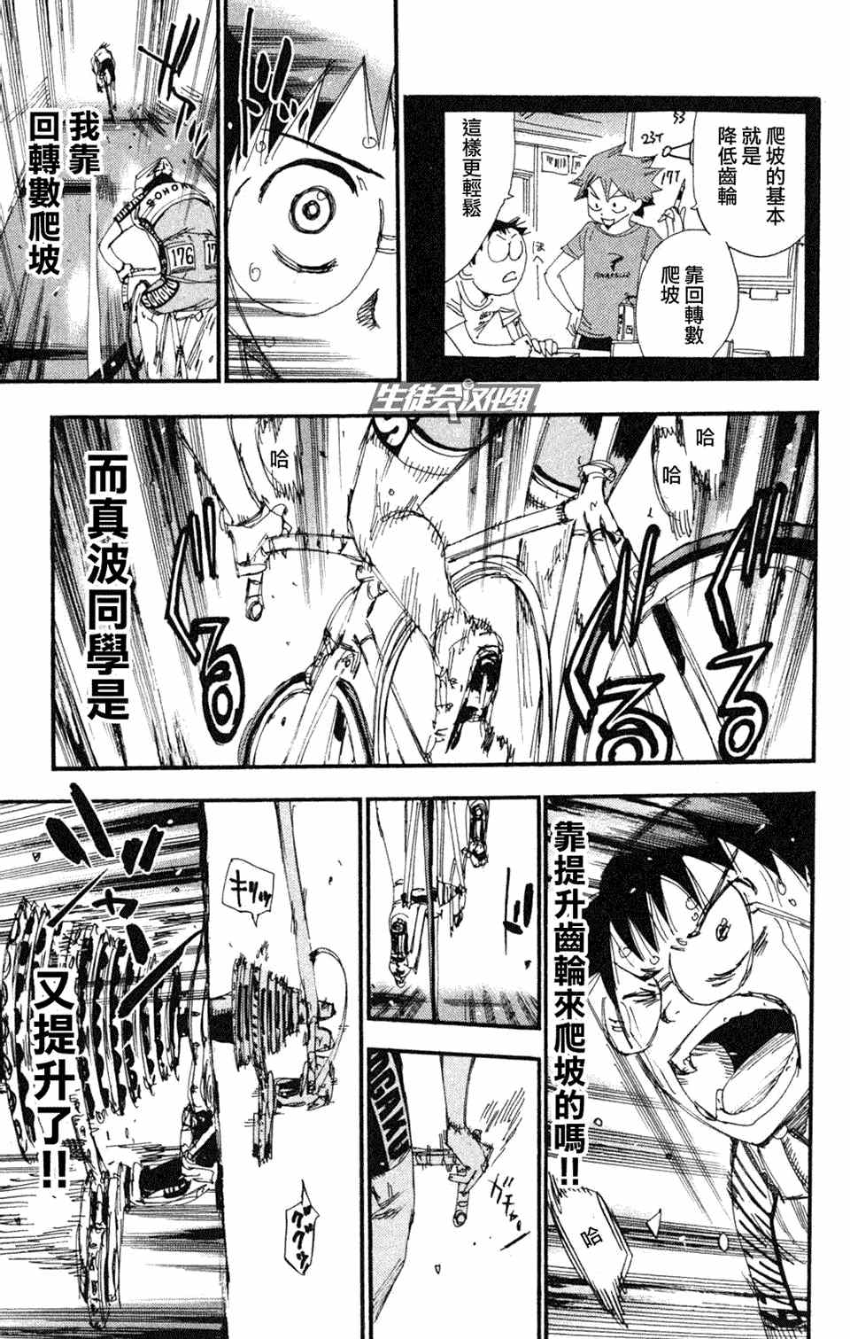 第221话3