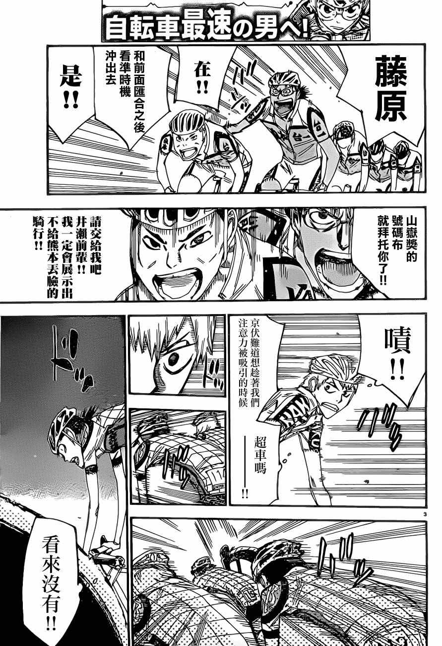 第392话2
