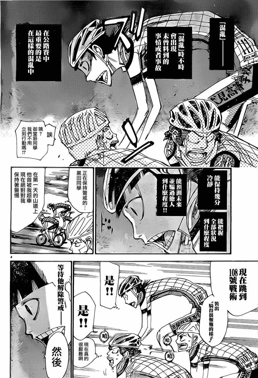 第392话3